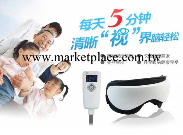 音樂按摩機微電腦眼部按摩器眼護士眼保姆氣囊式眼部按摩器去眼袋工廠,批發,進口,代購