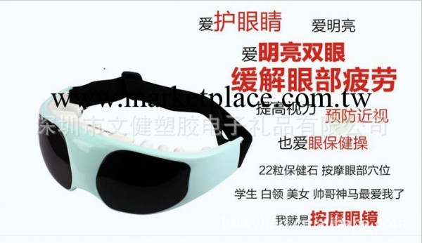 正品批發：眼護士眼保機 學生護眼罩 瞬間消除眼疲勞 防止眼近視工廠,批發,進口,代購