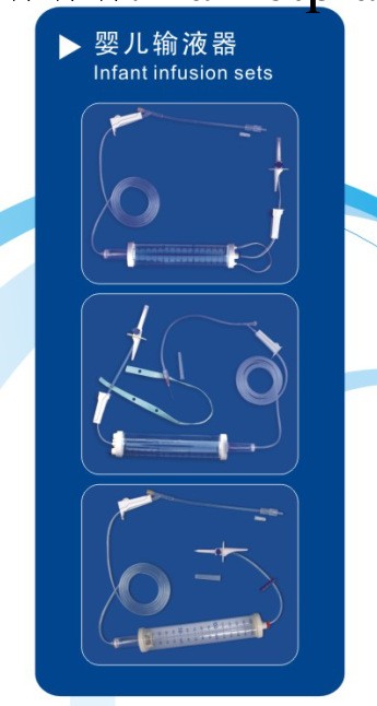 一次性使用小兒吊瓶工廠,批發,進口,代購