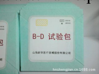 供應山東新華牌BD測試包工廠,批發,進口,代購