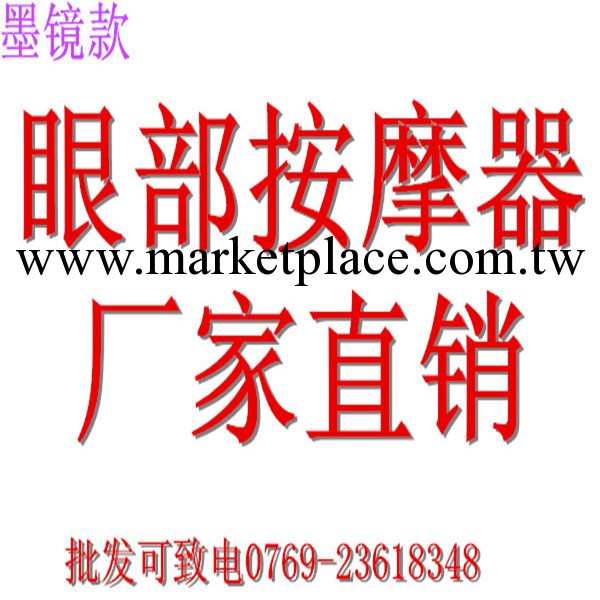 眼部按摩眼睛保健護眼機眼保機眼部按摩機器近視去眼袋眼保姆工廠,批發,進口,代購