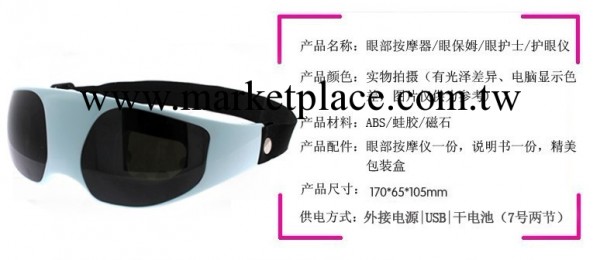 專業生產眼護士 眼部按摩器 眼保機 低價眼護士 最新款工廠,批發,進口,代購
