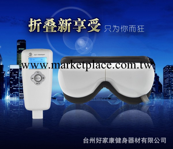 供應折疊眼部按摩器 【LCD屏 音樂可下載 內置TF卡 專業貼牌廠】工廠,批發,進口,代購