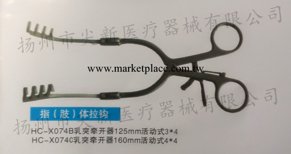 HC-X074B 乳突牽開器125mm活動式3*4工廠,批發,進口,代購