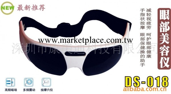 DS018高品質全銅馬達無噪音眼部按摩器工廠,批發,進口,代購
