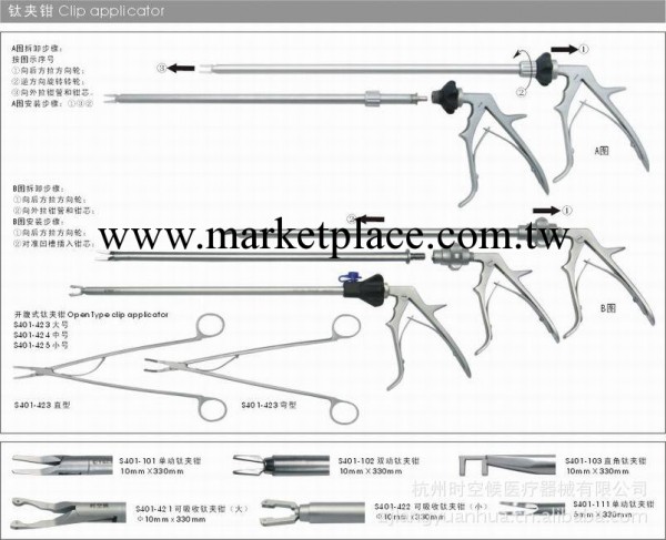 供應 鈦夾鉗工廠,批發,進口,代購