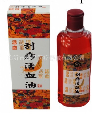 正品刮痧活血油（230ml）通經絡刮痧油 精油 刮痧油工廠,批發,進口,代購