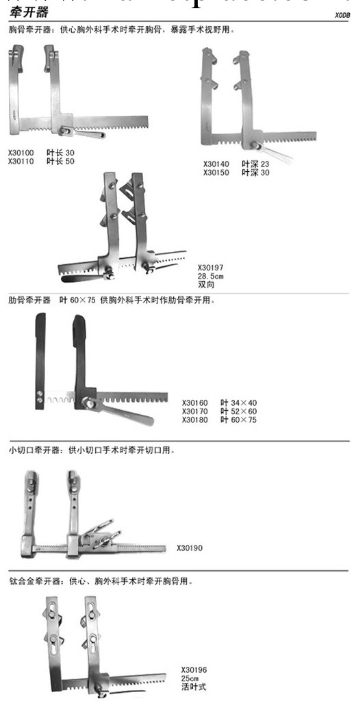 供應胸外科及心血管手術器械--小切口牽開器工廠,批發,進口,代購