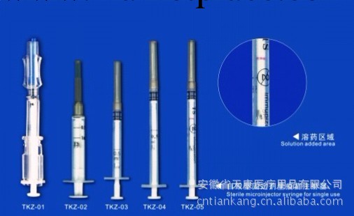 供應一次性使用無菌自毀型固定劑量疫苗註射器工廠,批發,進口,代購