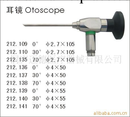 供應耳內窺鏡工廠,批發,進口,代購