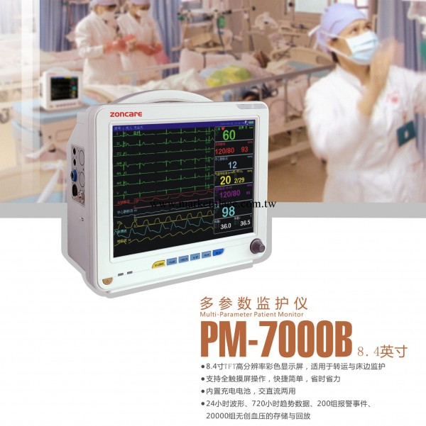 中旗 病人監護機 PM-7000B工廠,批發,進口,代購