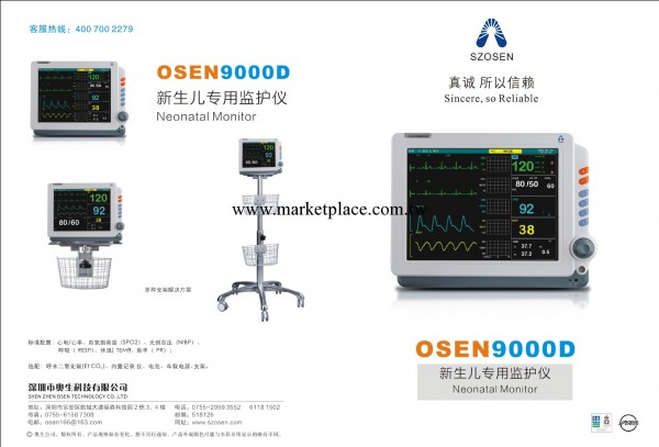 新生兒監護機工廠,批發,進口,代購