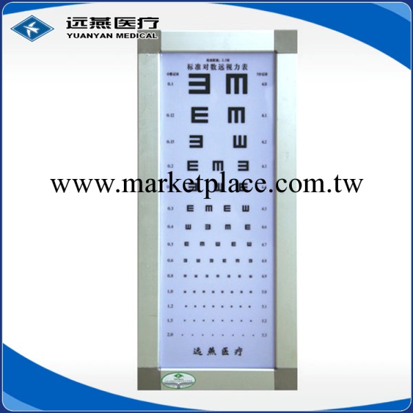 廠傢直銷 遠燕牌2.5米對數視力表燈箱 優質視力表燈箱工廠,批發,進口,代購