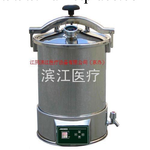 江陰濱江  YX-18HDD/ YX-24HDD手提式壓力蒸汽滅菌器工廠,批發,進口,代購