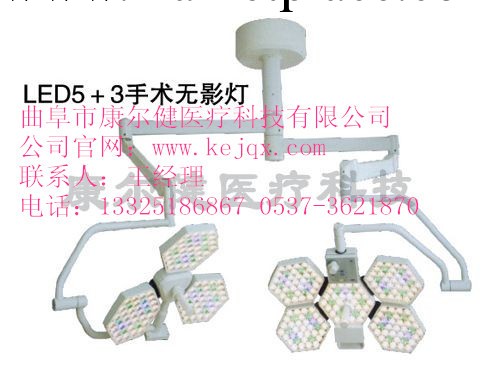 康爾健醫療    廠傢直銷  KDZF500/500手術無影燈工廠,批發,進口,代購