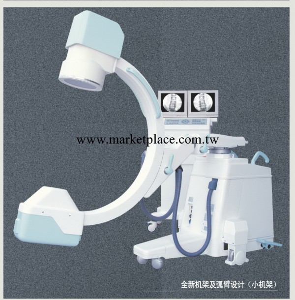 C形臂批發・進口・工廠・代買・代購