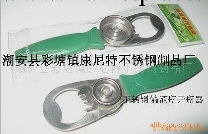 供應不銹鋼輸液瓶開瓶器 醫療器械 醫療設備(圖)工廠,批發,進口,代購