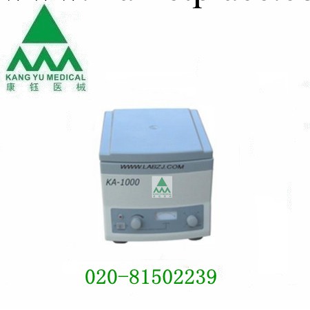 供應KA-1000 醫用低速離心機 臺式離心機工廠,批發,進口,代購