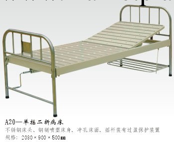 精品推薦供應多種高品質的 醫用病床批發・進口・工廠・代買・代購