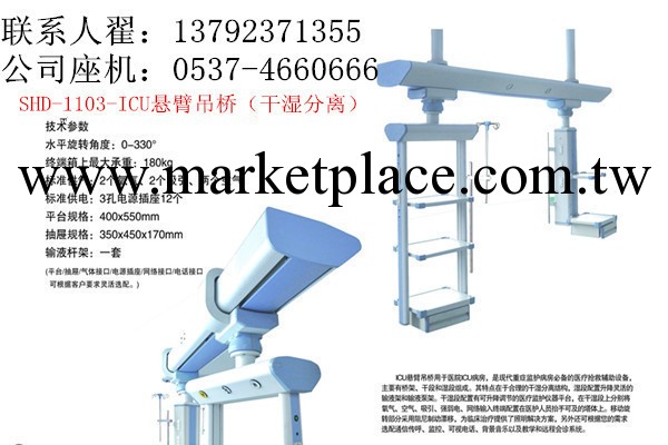 盛德醫療供應固定雙懸臂式吊塔 結構簡單緊湊使用方便工廠,批發,進口,代購