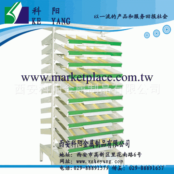 科陽可調式藥盤架、斜盤藥架、雙麵藥盤架、西安廠傢專業定制工廠,批發,進口,代購
