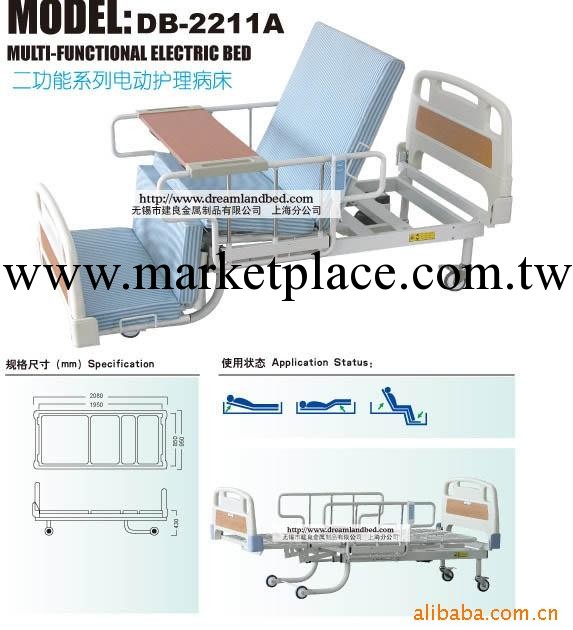 達爾夢達DB-2211A電動護理病床工廠,批發,進口,代購