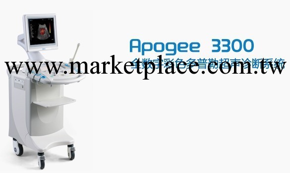 Apogee3300全數字彩色超聲診斷系統工廠,批發,進口,代購