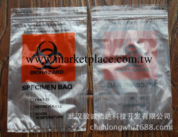 出口型三層自封口生物危害標志標本袋工廠,批發,進口,代購