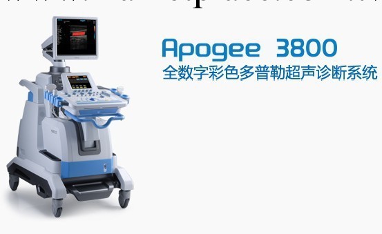 Apogee3800全數字彩色超聲診斷系統工廠,批發,進口,代購