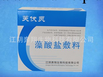 【自黏型】  藻酸鹽敷料 醫用敷料貼 藻酸鹽工廠,批發,進口,代購