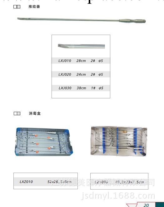 消毒盒 優質一次性使用無菌輸液器銷售供應工廠,批發,進口,代購