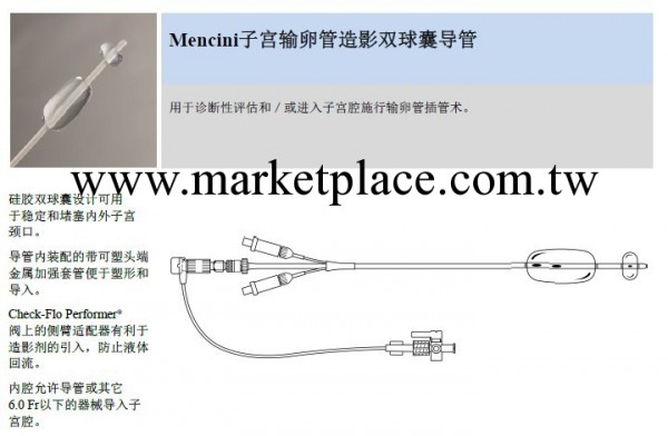 庫克導絲 美國Cook導絲Mencini子宮輸卵管造影雙球囊導管工廠,批發,進口,代購