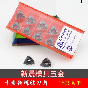 以色列卡麥斯/卡邁斯內螺紋刀片16ER AG60 AG55 1.5 2.0 2.5 BMA工廠,批發,進口,代購