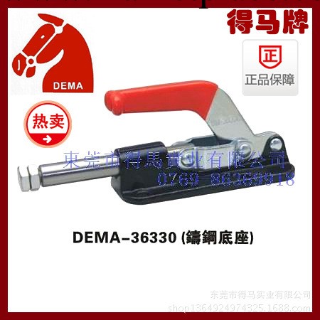 廠傢直銷《得馬牌》DEMA-36330 快速夾具/夾鉗/焊接夾具工廠,批發,進口,代購