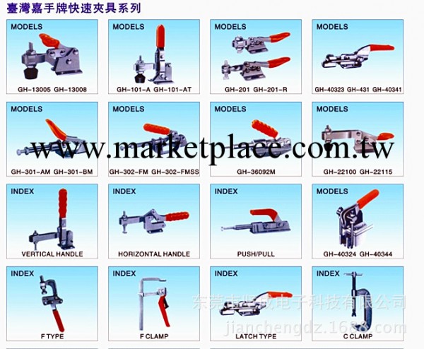 長期供應臺灣原產嘉手牌快速夾具系列  手牌夾具工廠,批發,進口,代購