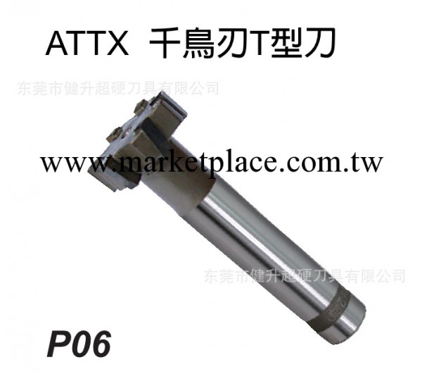 鑲合金焊接千鳥刃錯齒T型刀ATTX025-02批發・進口・工廠・代買・代購