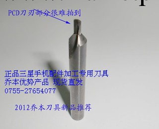 喬本現貨 正品三星手機鋁合金麵板加工專用直徑2.0PCD單刃立銑刀工廠,批發,進口,代購