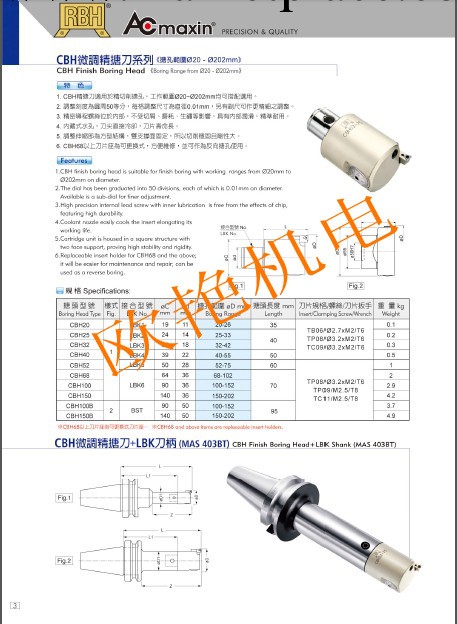 供應RBH CBH微調精搪刀 數控鏜刀 微調可調鏜刀批發 量大從優工廠,批發,進口,代購