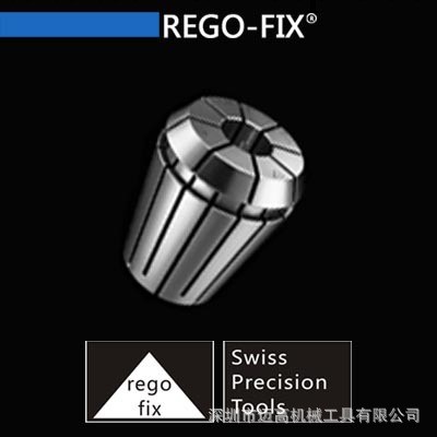REGO-FIX ER-UP高精度筒夾，瑞士原裝進口筒夾批發代理批發・進口・工廠・代買・代購