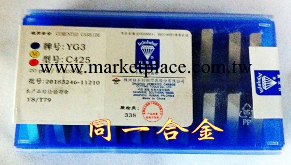 A1型 制造外圓車刀、鏜刀、切槽刀 硬質合金刀片 刀頭工廠,批發,進口,代購