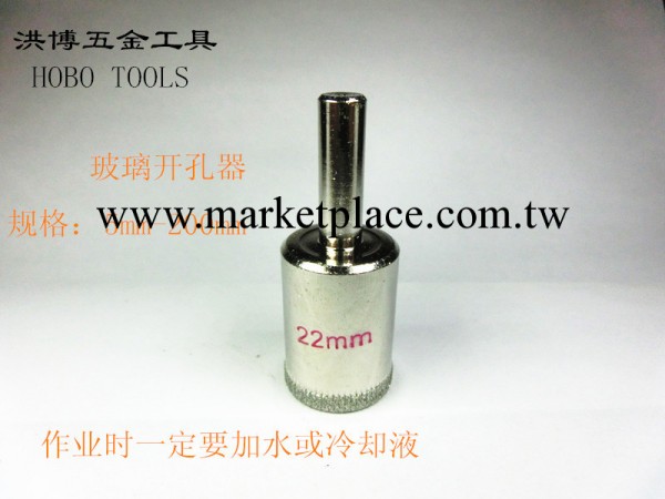 HOBOTOOLS 精品玻璃開孔器  瓷片開孔器 大理石開孔器工廠,批發,進口,代購