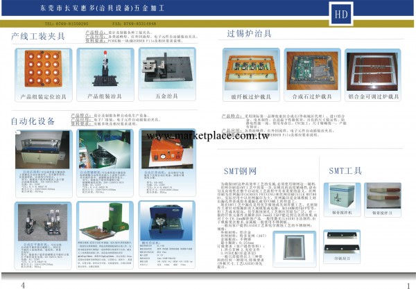 電源治具，電源測試治具，高檔治具，最好治具，長安治具批發・進口・工廠・代買・代購