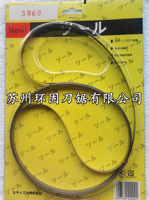 【現貨供應】無齒鋸條1400/1790/2240規格工廠,批發,進口,代購