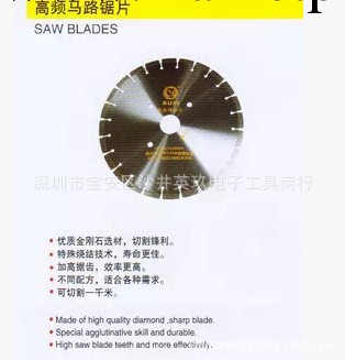 批發 香港 霸獅BUSI 馬路鋸片 高頻焊接 14寸 16寸 高頻馬路鋸片工廠,批發,進口,代購