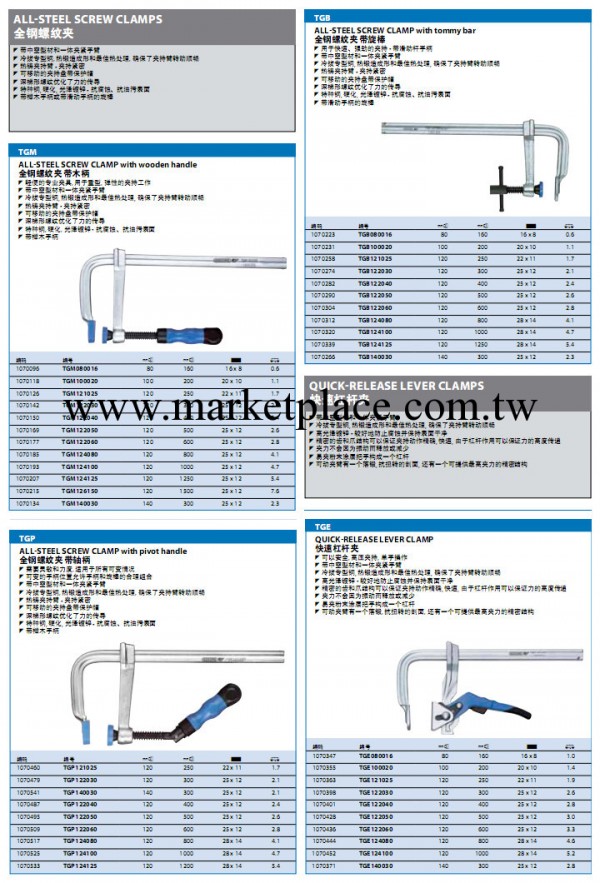 吉多瑞 鑄鐵螺紋夾 全鋼螺紋夾 快速杠桿夾  具有最強耐磨性工廠,批發,進口,代購
