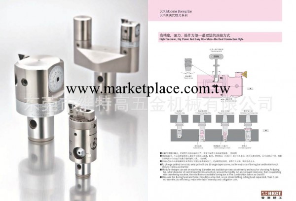 精密鏜刀系統-HKCT精工工廠,批發,進口,代購