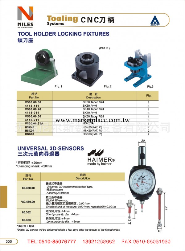 臺灣ACROW 鎖刀座BT SK30 HSK63批發・進口・工廠・代買・代購