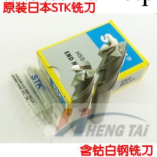 STK銑刀日本含鈷高鈷二/四刃白鋼立銑刀EM204 M42-CO8 1.0-32.0工廠,批發,進口,代購