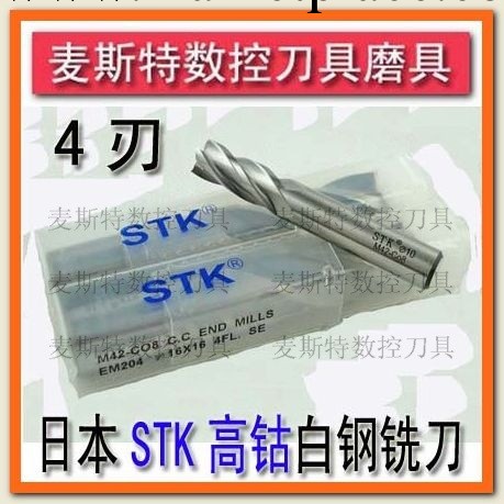 批發日本STK銑刀 M6.0*6*15*60白鋼刀,含鈷高速鋼銑刀M42-C08工廠,批發,進口,代購