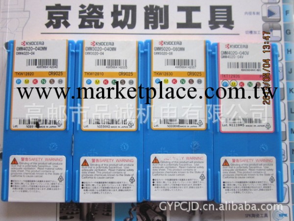 京瓷槽刀片 GMM5020-080MW CR9025工廠,批發,進口,代購